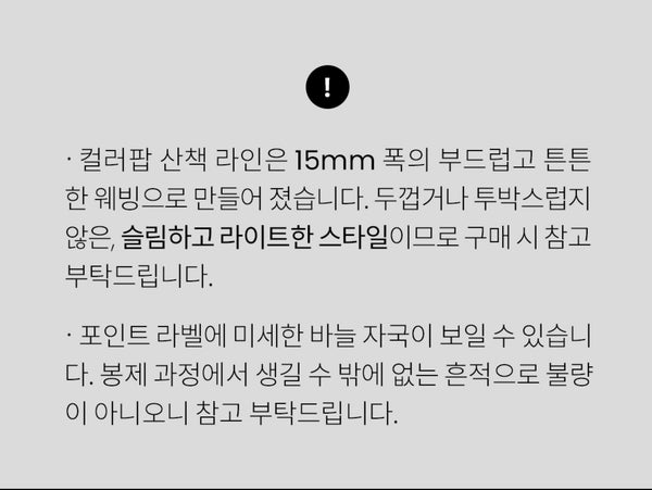 컬러팝 목줄